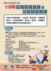 考照通過率高於全國  中市勞工局辦技能證照訓練輔導勞工