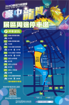 中台灣元宵燈會期間道路管制  中市府推智慧系統導引剩餘車位