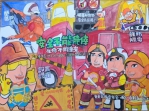 推廣職場安全防護  中市府職安兒童繪畫比賽2月19日起開放徵件