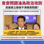 林俊憲書不要讀一半  去翻翻憲法解釋  要市長立院備詢有權責問題  別急著用食安政治操作