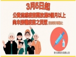 彰化衛生局宣布，3月5日起擴大提供6個月以上尚未接種的民眾接種疫苗，直至用完為止。（照片縣府提供）