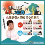 中市府啟動公墓除草清運及免費接駁專車  民政局長吳世瑋：掃墓莫忘用火安全