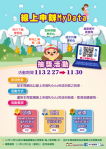 申辦稅務免出門！中市地稅局線上申辦MyData抽禮券活動開跑