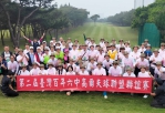 第二屆臺灣百年六中高爾夫球聯盟聯誼賽  新竹中學留下冠軍盃