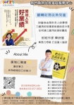 新竹縣助新住民翻轉財務   開辦4場理財課招生中
