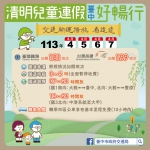 清明連假疏運  中市府推交通攻略籲搭大眾運輸