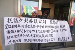 北港府番公墓爆發納骨塔修繕糾紛　廠商抗議公所遲未付款