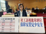 中市外轄安置人數六都第二多　 市議員朱暖英要求社工訪視量能要到位  勿發生電訪取代到場訪視