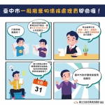 5月1日起非自來水用戶開徵一般廢棄物清除處理費  多元繳費便民省時