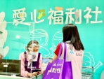 新竹弱勢族群不孤獨   市府攜手民間開辦「愛心福利社」 累積照顧逾8.6萬人次