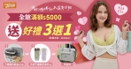 給媽媽的永遠都不夠！EASY SHOP母親節寵媽計畫優雅開跑  指定款內衣買一送一  全館最高現折2300元  再享品牌設計不鏽鋼保鮮盒等好禮三選一