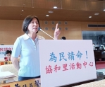 為民請命！國民黨台中市議員黃馨慧爭取協和里活動中心