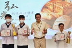 2024弘光盃全國烘焙創意競賽決賽   陳亮予勇奪大專社會職組冠軍  高中職組冠軍為永平工商學生王振洋