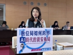 國民黨台中市議員吳瓊華關切數位局如何跨界AI時代的資安佈局