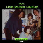 「公園裡的新聲音」系列展演   PARK2草悟廣場5月11日至5月25日每週六登場