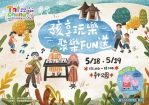 「佩佩豬」巨型氣偶全台首次現身！台中親子音樂季5月18、19日歡樂登場