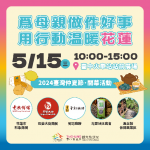 為花蓮加油！中市觀旅局邀花蓮業者參展  攜手促進旅遊信心