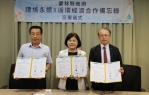 雲縣、台大及大埤鄉簽署合作備忘錄　張麗善：農業廢棄物變綠金邁向永續