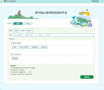 新竹縣簡政便民再提昇 「山坡地管理資訊系統」上線