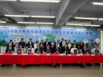 中部地區10所大學在中國醫藥大學聯合簽署2024「中區大學氣候變遷與教育宣言」  共同攜手合作推動氣候變遷教育和永續發展與實現淨零碳排放的承諾  同時展示各校的亮眼績效和重要成果
