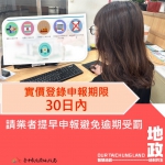 端午期間實價登錄申報到期  中市地政局長吳存金：依規期限可延至6月11日