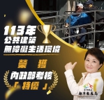 台中「公共建築物無障礙生活環境」考評獲滿分特優   中市都發局：持續打造無障礙友善城市