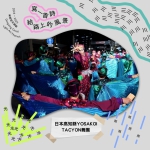 竹北東興圳光藝節   閉幕系列活動14日起登場