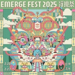 國內外豪華陣容破紀錄萬人朝聖「浮現祭」22日至23日登場