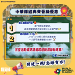 賀中華隊成功晉級！中市府推洲際職棒門票免費抽、國兒運健身房享優惠