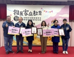 新竹市表揚推動家庭教育績優學校   鼓勵共創健康和諧家庭關係