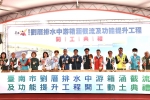 劉厝排水中游箱涵截流及功能提升工程 開工