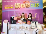 比出國買還便宜！豐原太平洋百貨購物節強勢登場   最高回饋35%