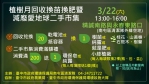 響應植樹月   中市環保局3月22日辦減廢愛地球二手市集
