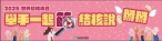 響應3月24日世界結核病日    中市衛生局提供近1300位市民免費篩檢治療