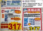 訂單3萬多筆交不出貨   全聯電動牙刷缺貨補償方案爭議   新竹市消保官籲業者應妥善處理