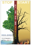 新竹市府提醒「一不二要」 清明祭祖也要守護森林與環境安全