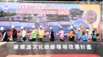 「東螺溪、北斗渡船頭和埤頭木棉花道，文化綠廊水環境改善」工程動工。（照片縣府提供）