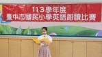 「朗」朗上口「讀」出精彩   中市國小英語朗讀比賽217校熱烈參與