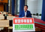 民進黨台中市議員林德宇：智慧停車推廣很重要  但是全市廣設公共停車場更重要