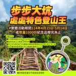 就愛遊大坑！中市觀旅局推大坑登山步道拍照兌好禮活動開跑