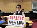 國民黨台中市議員張瀞分關切美國對等關稅對臺中市產業及勞工衝擊的因應辦法