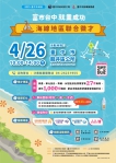 1000個職缺別錯過！4月26日中市勞工局海線徵才等你來！