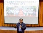 新竹市AI教育時代來臨   校長先行   「e度」平台助自主學習課轉型