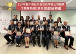 志願服務績效評鑑特優    中市地政志工受肯定