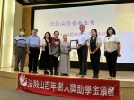 財團法人法鼓山慈善基金會百年樹人獎助學金頒發 205名南投學子受惠