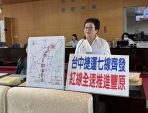 台中捷運綠線已經順利通車、藍線也即將動工   國民黨台中市議員張瀞分希望中市府能加速推動捷運紅線