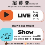 幫助媽媽們華麗再出發 朴子就業中心聯合徵才 母親節前夕5/9登場