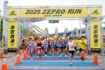 2025 年 ZEPRO RUN 全國半程馬拉松高雄場　 賽事補給站設計特別用心