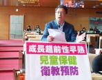 針對兒童健康的性早熟    民進黨台中市議員林德宇要求衛生局加強衛教宣導及預防，並提供必要的門診醫療資訊