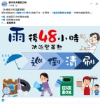 大雅區公所宣導防治登革熱竟請出陳其邁？民進黨台中市議員周永鴻呼籲市府防疫不應有交差了事心態